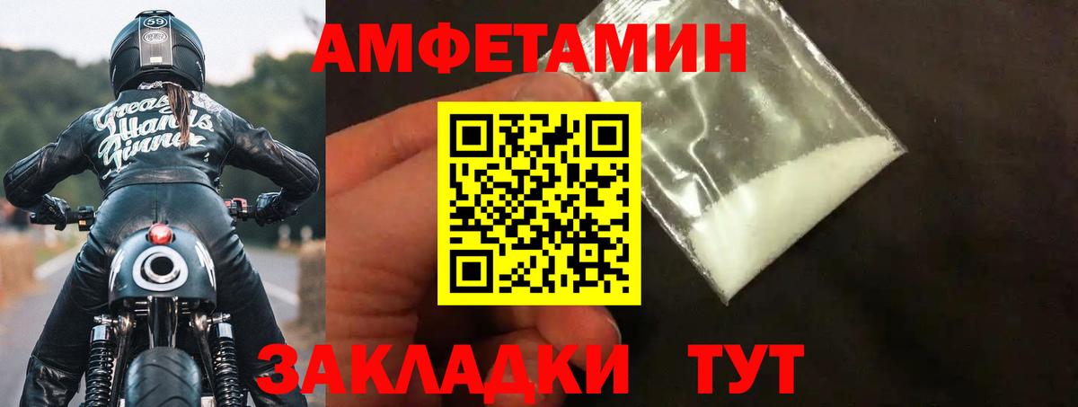 Анапа  Amphetamine Розовый  Амфетамин  Вход с VPN 