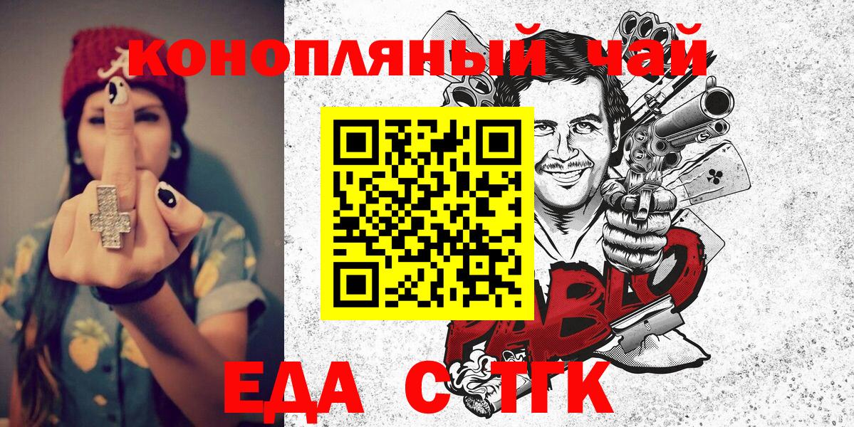 Анапа  Печенье с ТГК марихуана  Вход с VPN 