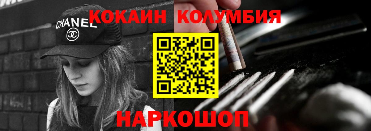 Анапа  Кокаин 99%  как найти закладки  Вход с VPN 