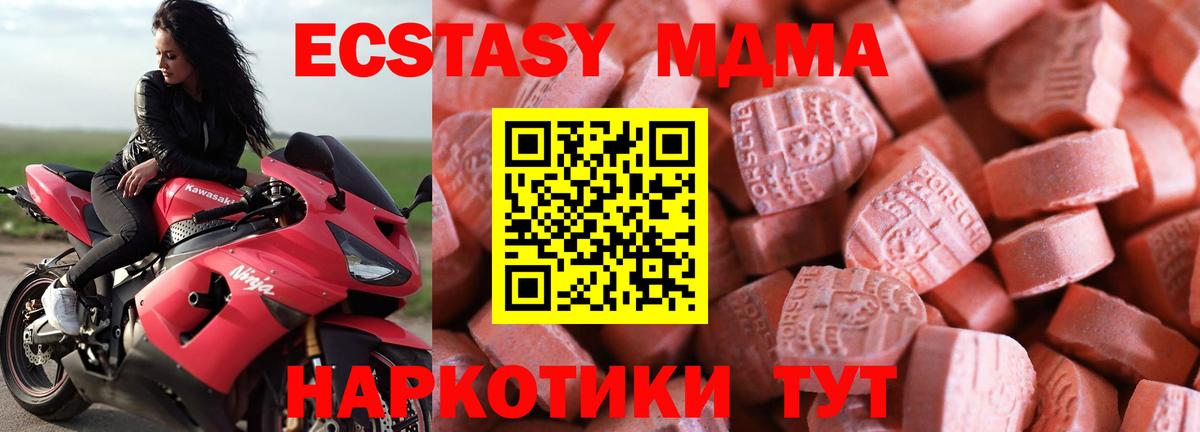 Ecstasy таблы  Ecstasy mix  Анапа  Экстази  Вход с VPN 