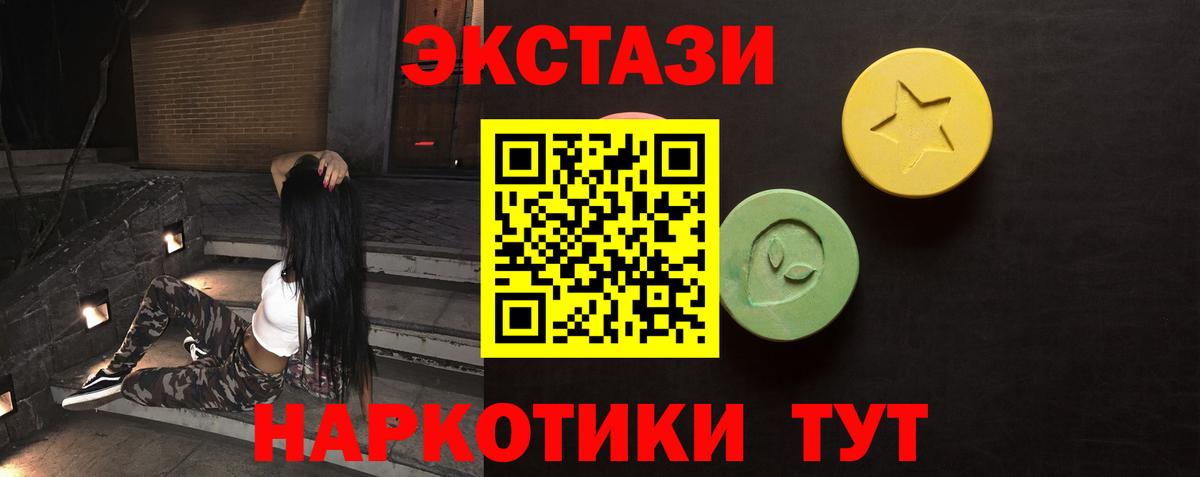 Экстази диски Анапа