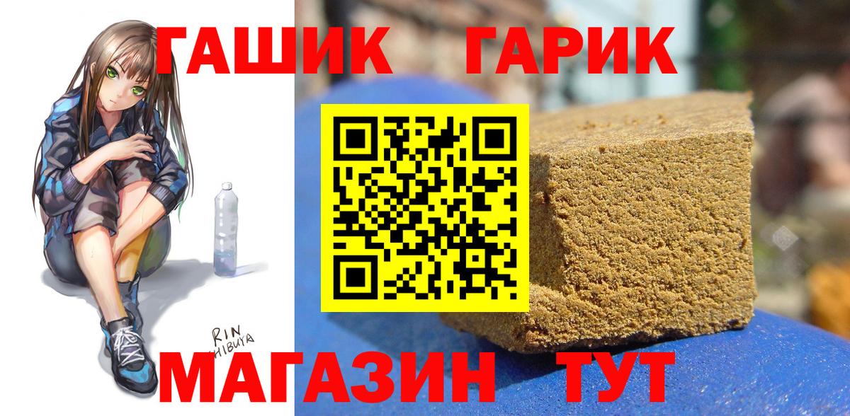 ГАШИШ 40% ТГК Анапа