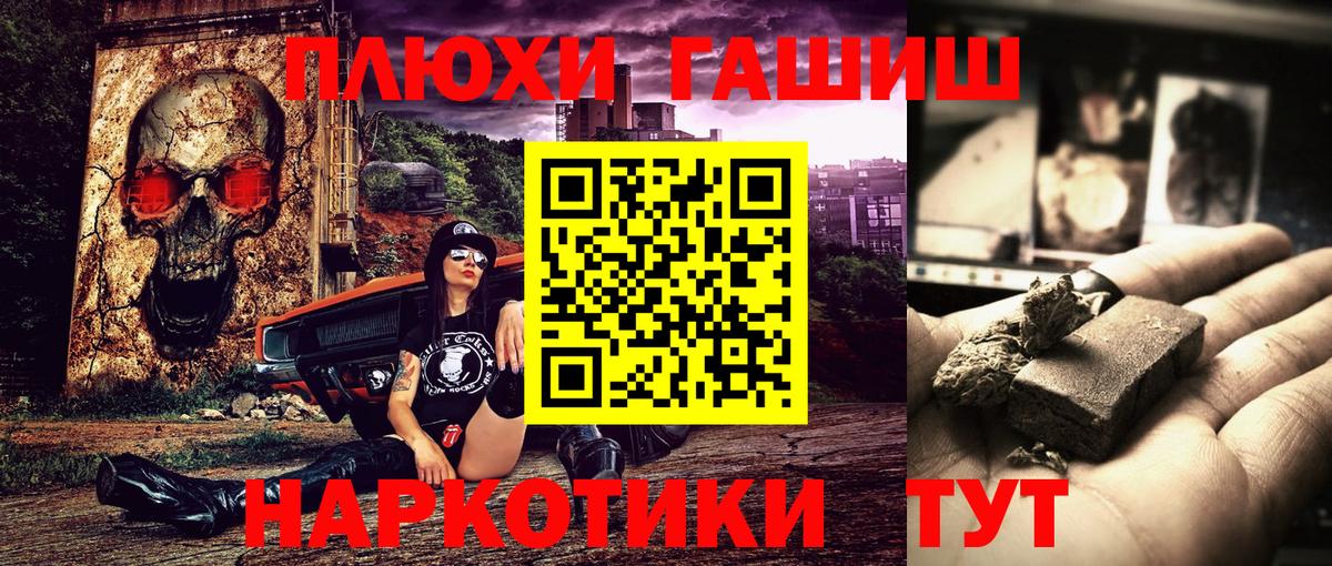 ГАШ индика сатива  ГАШИШ Изолятор  Анапа  Вход с VPN 