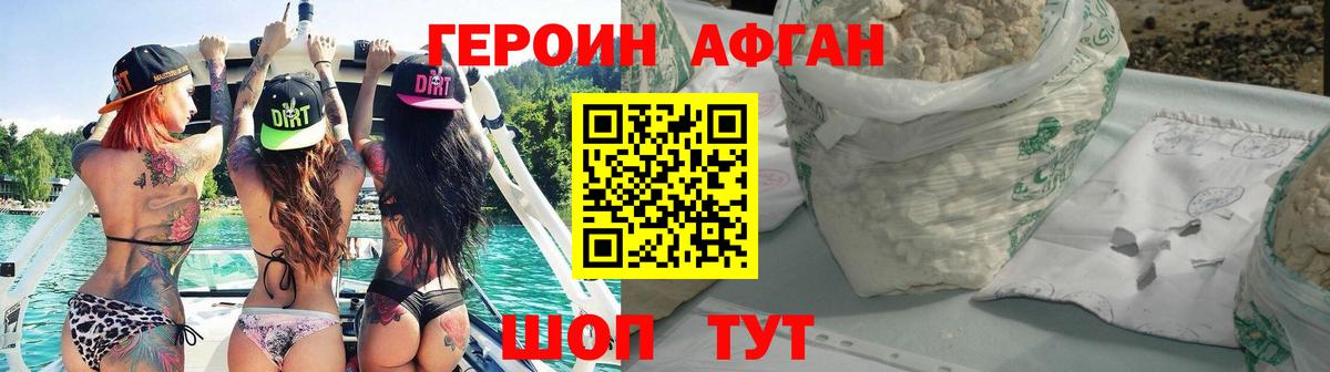 ГЕРОИН  ГЕРОИН герыч  Вход с VPN  Анапа 
