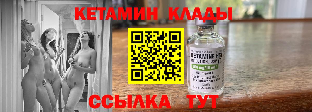 КЕТАМИН ketamine  Вход с VPN  КЕТАМИН ketamine  Анапа 