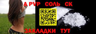 соль курить ск Новодвинск