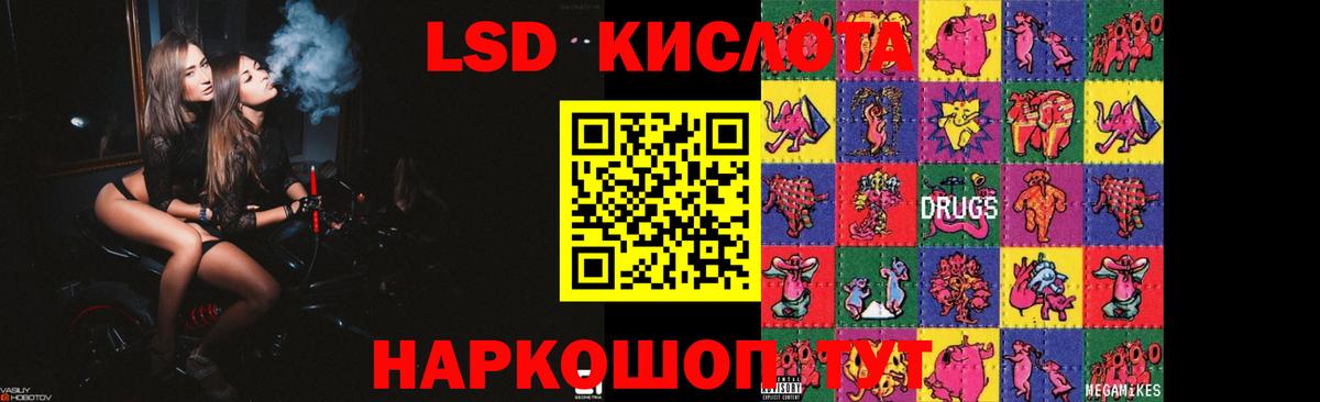 LSD-25 экстази ecstasy  LSD-25 экстази кислота  Вход с VPN  мега ТОР  Анапа 