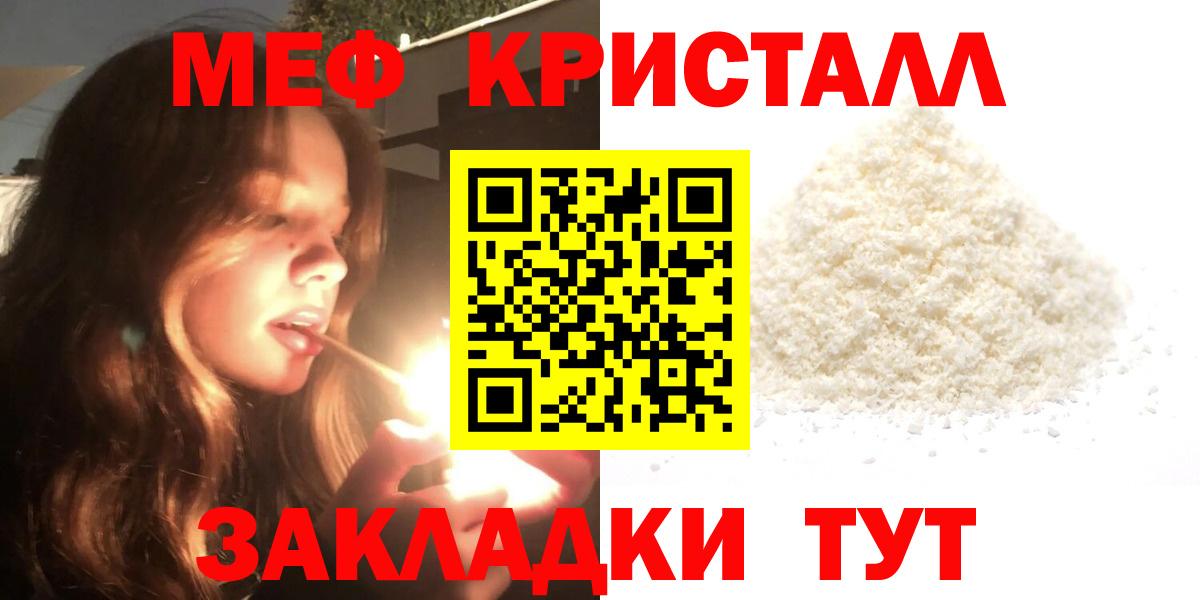 МЕФ mephedrone  Мефедрон mephedrone  Мефедрон  Анапа  Вход с VPN 