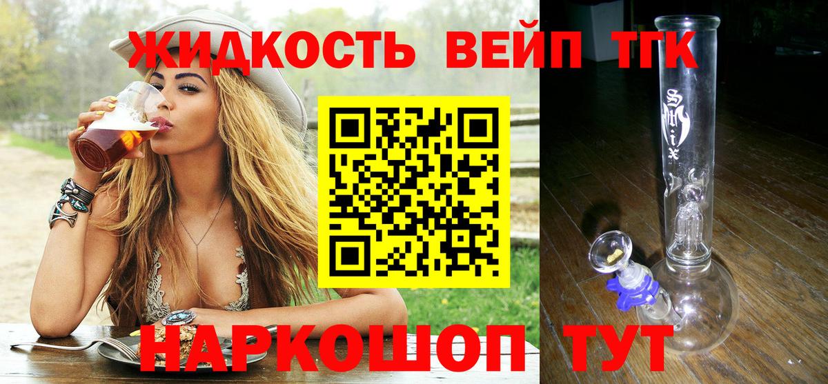 Дистиллят ТГК Wax  Дистиллят ТГК вейп с тгк  Анапа  Вход с VPN 