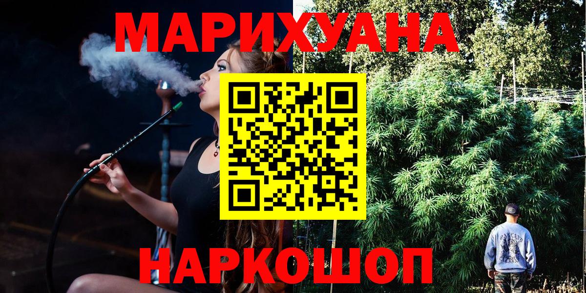 Анапа  Канабис гибрид  Шишки марихуана White Widow  Бошки марихуана LSD WEED  Вход с VPN 